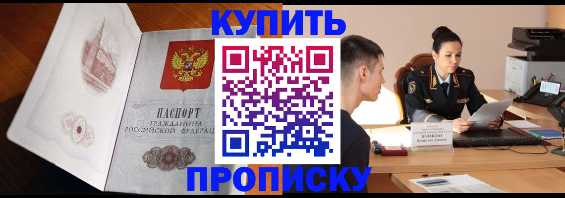 прописка штамп в Юрьев-Польском