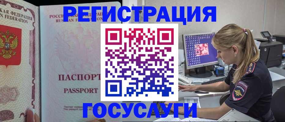 прописка иностранных граждан в Юрьев-Польском