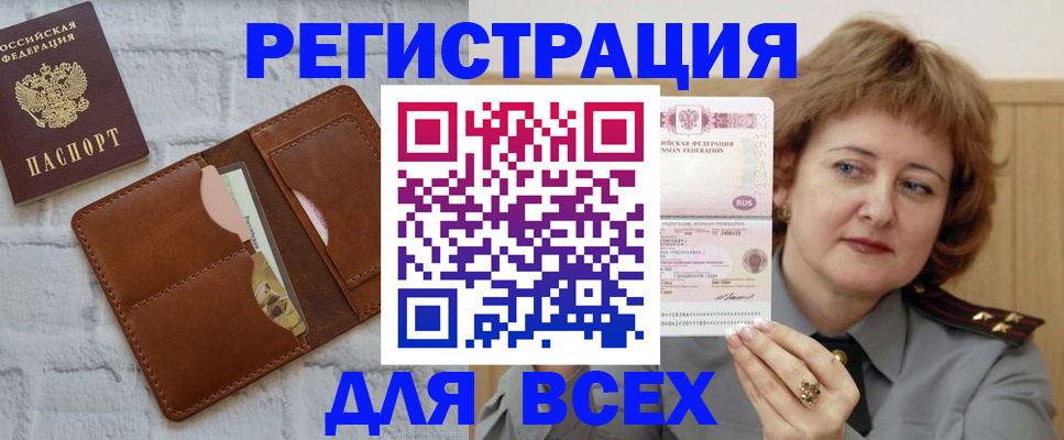 прописка гарантия в Юрьев-Польском