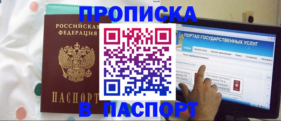 временная регистрация для всех в Юрьев-Польском