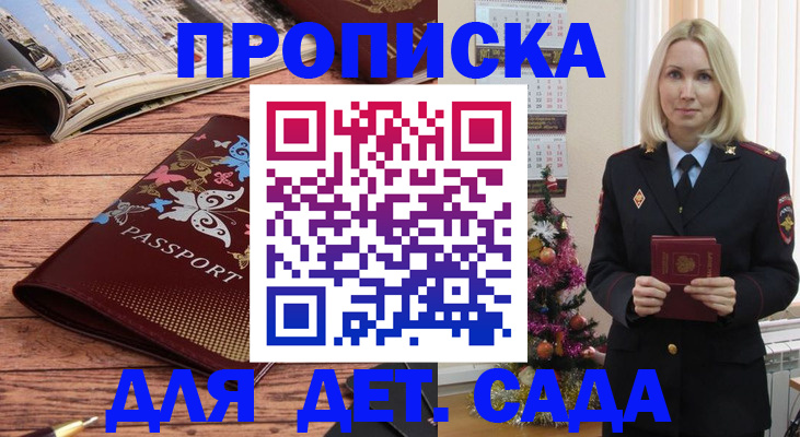 регистрация для школы в Юрьев-Польском