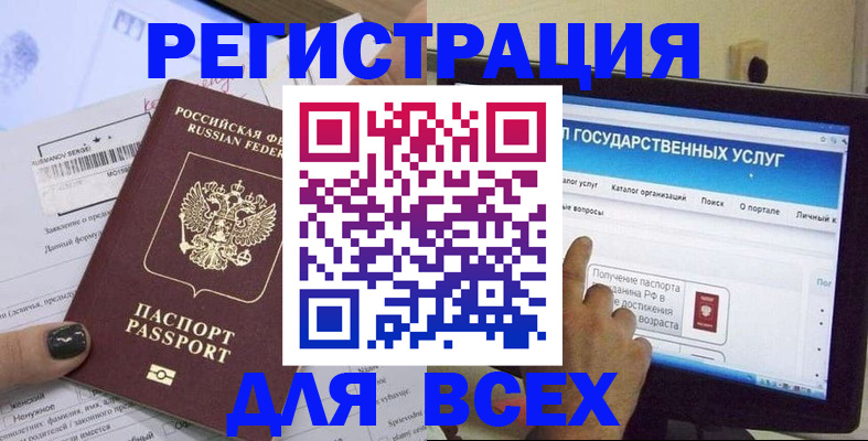 прописка для кредита в Юрьев-Польском