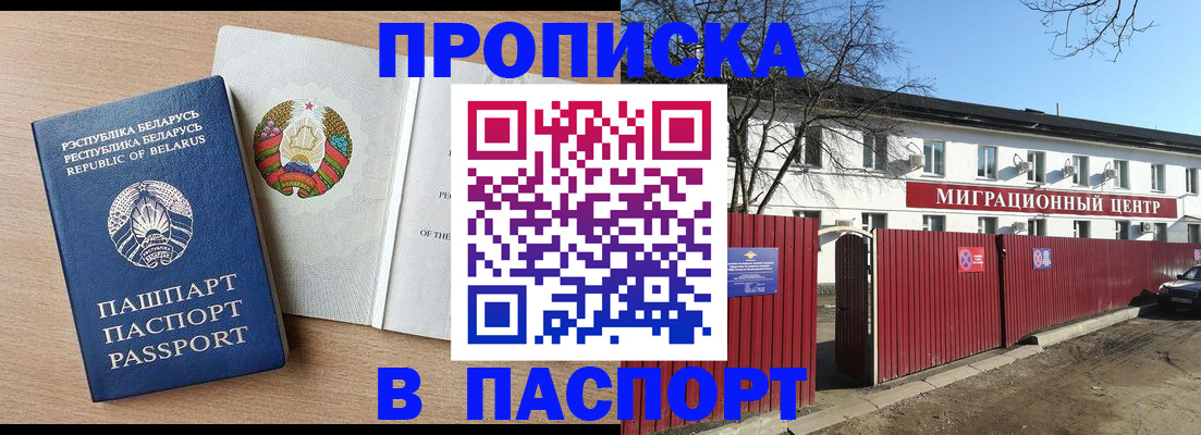прописка для военкомата в Юрьев-Польском