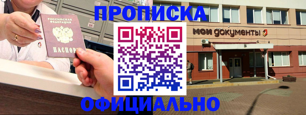 прописка для военкомата в Юрьев-Польском