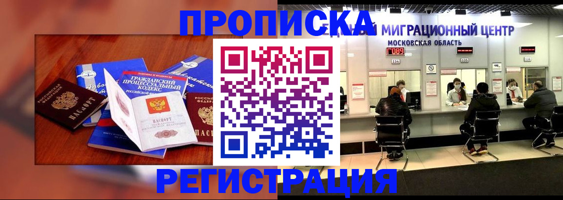 временная регистрация надежно в Юрьев-Польском